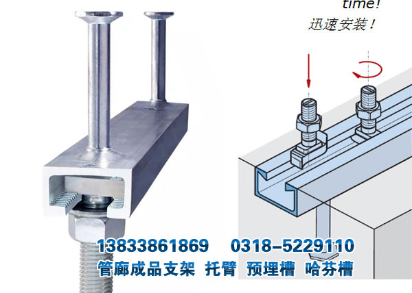 管廊支架預(yù)埋槽道