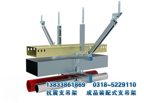 綜合抗震支架